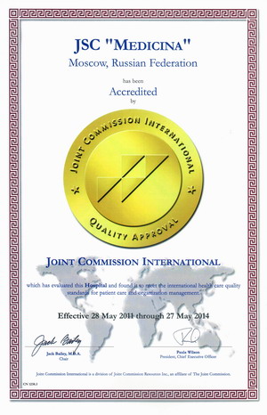 Международный сертификат клиники Медицина